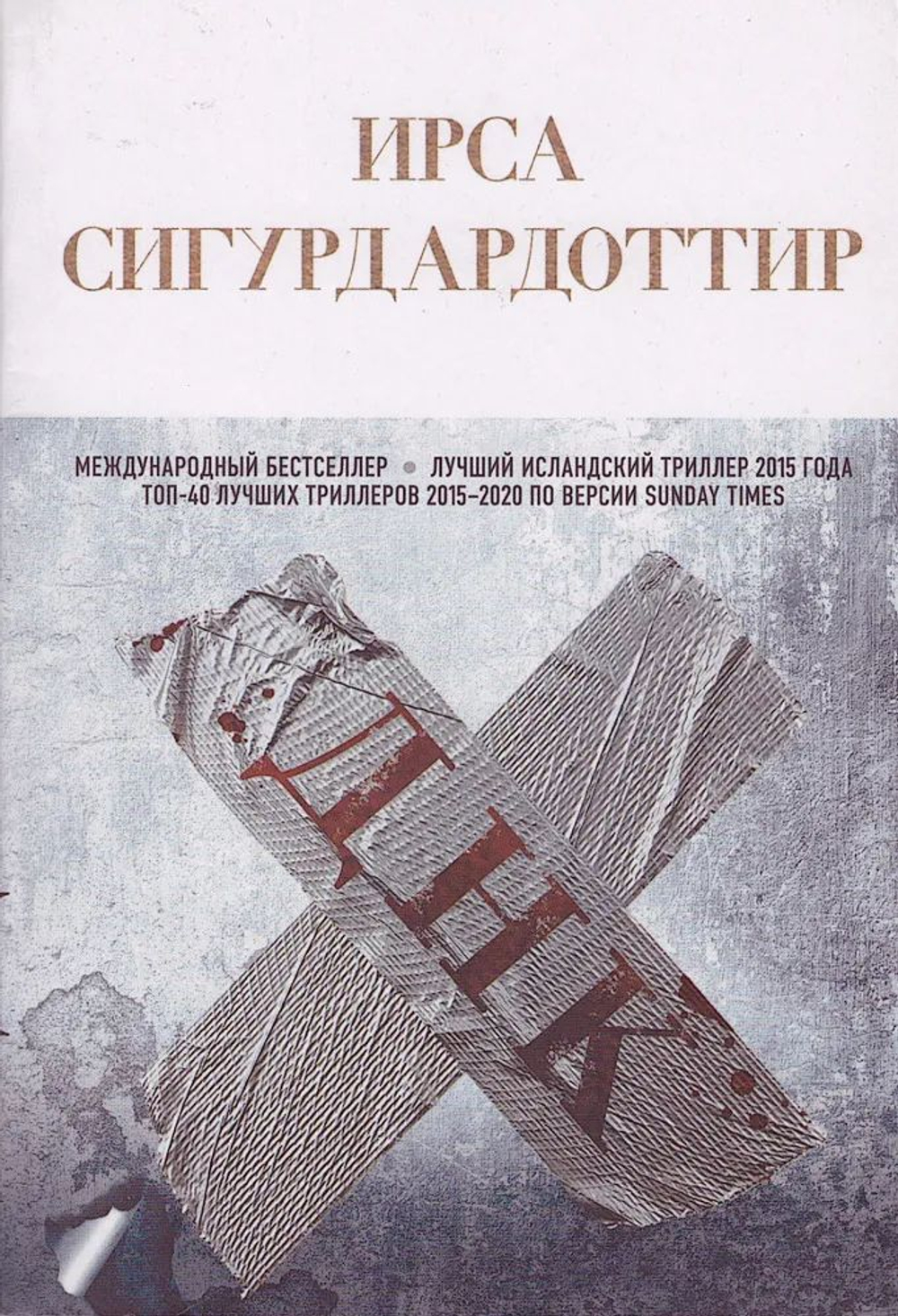 ДНК