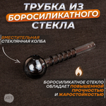 Трубка OIL AX-13 (11.5см.)