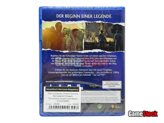 PS4 Uncharted: Drake's Fortune Remastered (Новый, Полностью на русском языке, CUSA-03280)