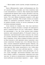 Женщина-Дух. Учение щитов