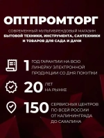 Зарядная станция ONE BATTERY "ЭНЕРГОПРОМ Home Master" ЗСТ-1