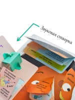 Книга с окошками Волшебные створки Секреты человека