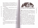 Живут такие люди. Рассказы