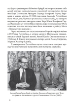 Технология, киберпространство и душа. Сборник (PDF)