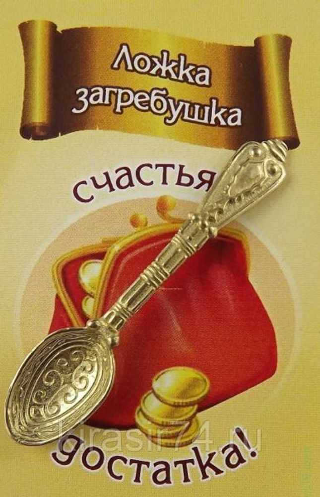 Ложка загребушка в упаковке