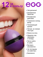 Бальзам для губ "Лаванда Крымская" Organic (12 гр)