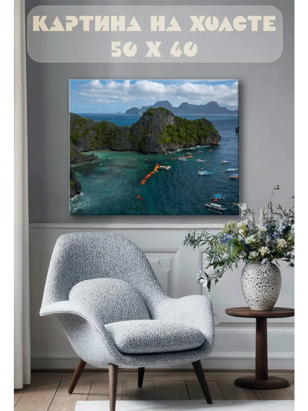 Картина на стену 40 X 50 Пейзаж