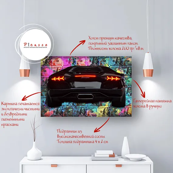 Постер "Aventador"