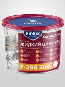 Полиуретановая краска Finlux F-296, грунтовка по металлу, жидкий цинк 96%, 1 кг
