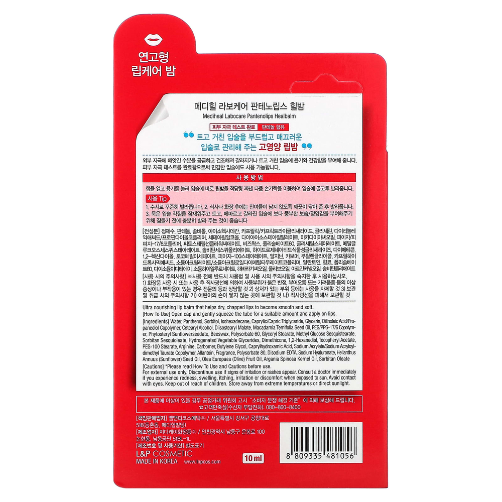 MEDIHEAL, Labocare Pantenolips Healbalm, 10 мл