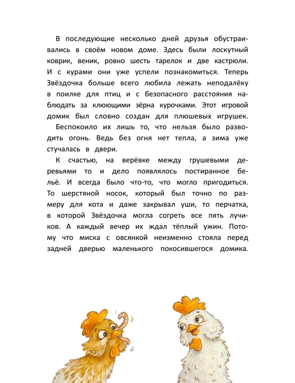 Игрушки в бегах: приключения потеряшек