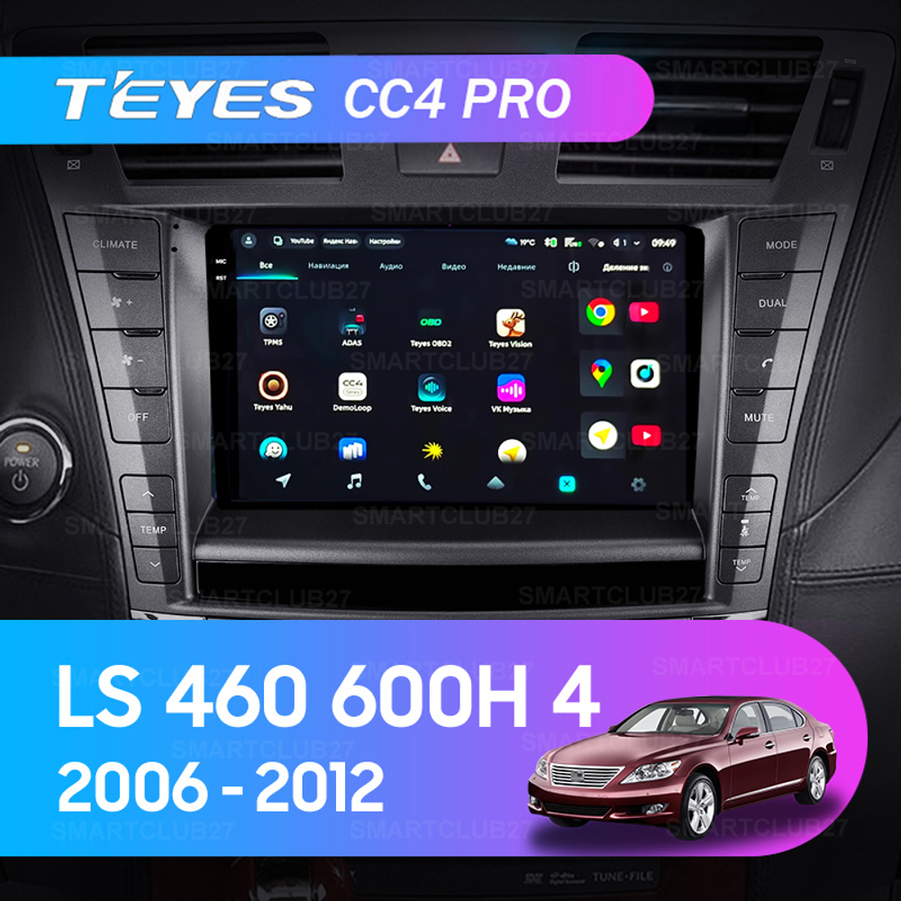 Teyes CC4 Pro 9" для Lexus LS 460 2006-2012