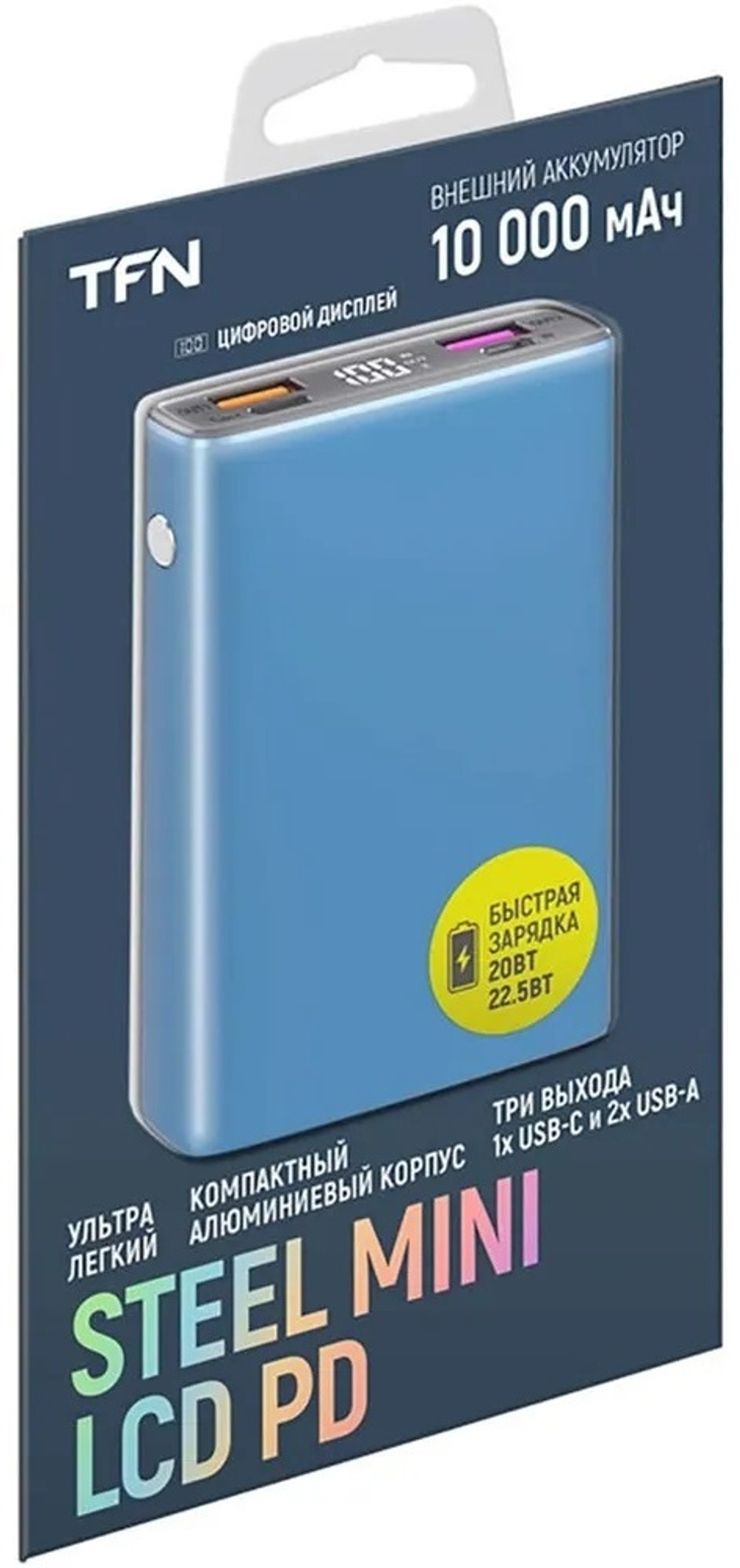 Внешний аккумулятор TFN Steel Mini LCD PD 10000 мАч синий