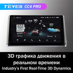 Teyes CC4 Pro 10,2" для Toyota RAV4 2019+ (тип2)