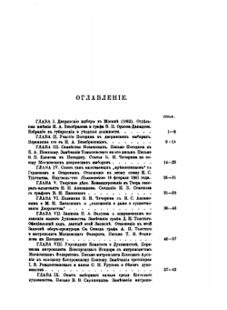 Жизнь и труды М. П. Погодина. Книга 19 | Н. П. Барсуков