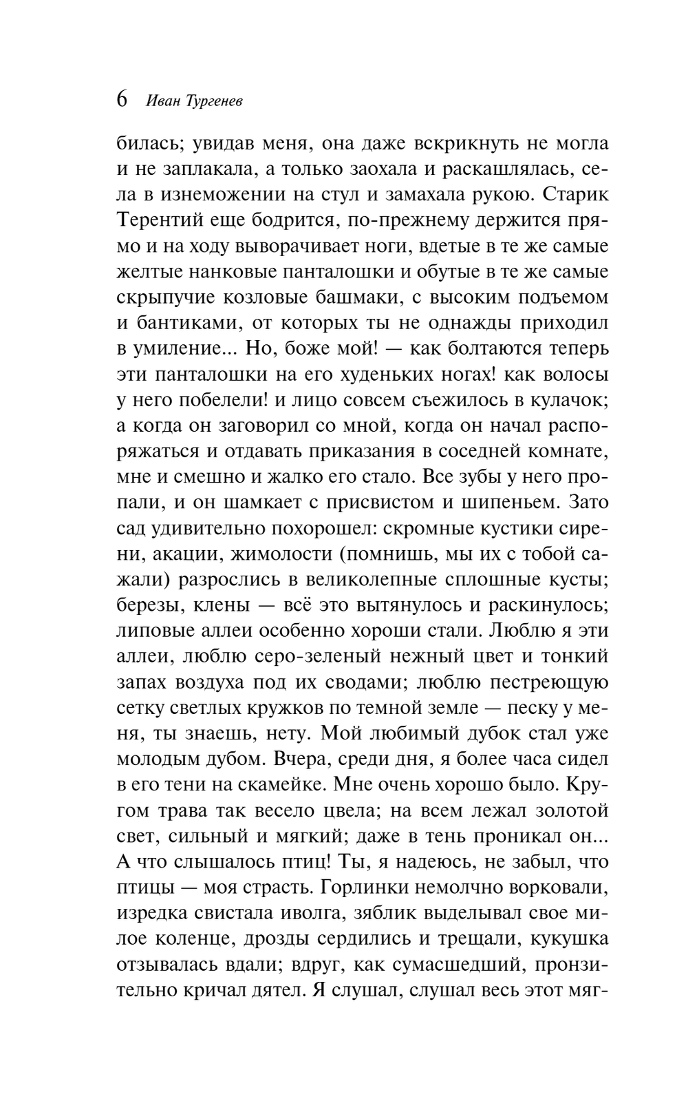 Призраки. Таинственные повести