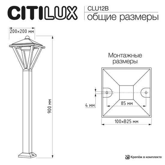 CLU12B GENOX Парковый Уличный Св-к