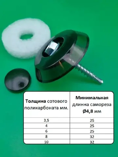 Термошайба для поликарбоната, d 38 мм, бронза с УФ защитой,100 шт