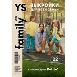 Для всей семьи коллекция Petite