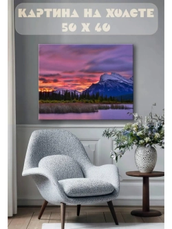 Картина на стену 40 X 50 Горы