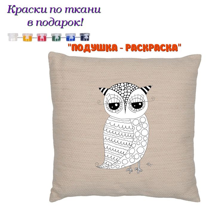 022-7519 Подушка-раскраска "Сказочная сова" (наволочка) - купить оптом в Москве