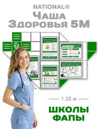 Комплект оборудования ЗОЖ | Школы ФАПы