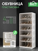 Шкаф пластиковый