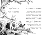 Дневник большого и страшного серого волка