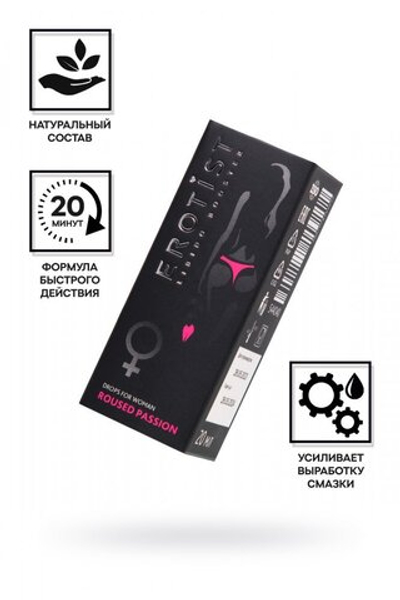 Возбуждающие капли Erotist Roused Passion для женщин 20 мл