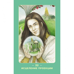 Карты Самоисцеления. Метафорические карты Чака Спеццано