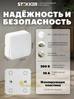 Выключатель двухклавишный накладной с подсветкой, белый, Stekker MSW10-21-01 София 49290