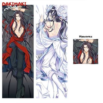 Дакимакура Ванцзи Лань и Усянь Вэй арт. 0490