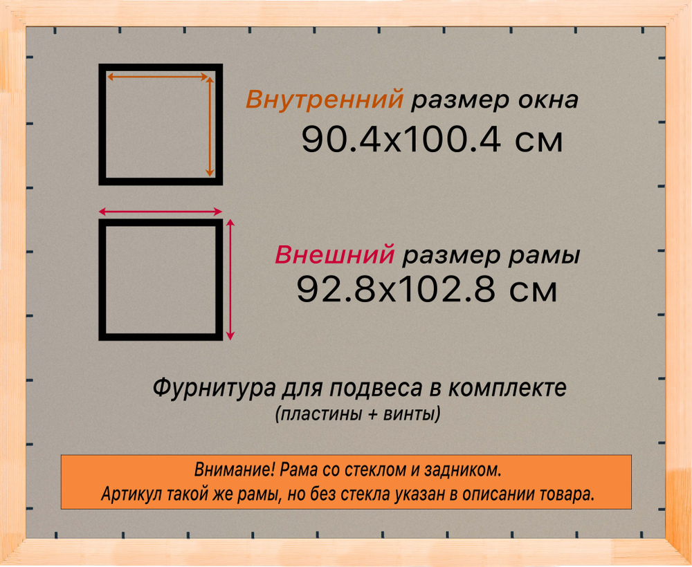 Деревянная рама 90x100 для постера и фотографий сеч. 24x15