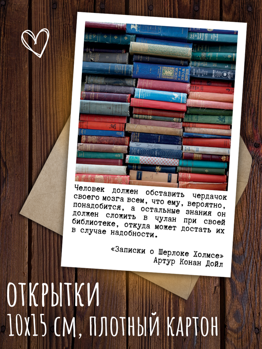 Цитаты. 10 открыток