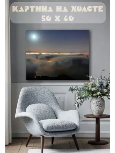 Картина на стену 40 X 50 Мост в тумане