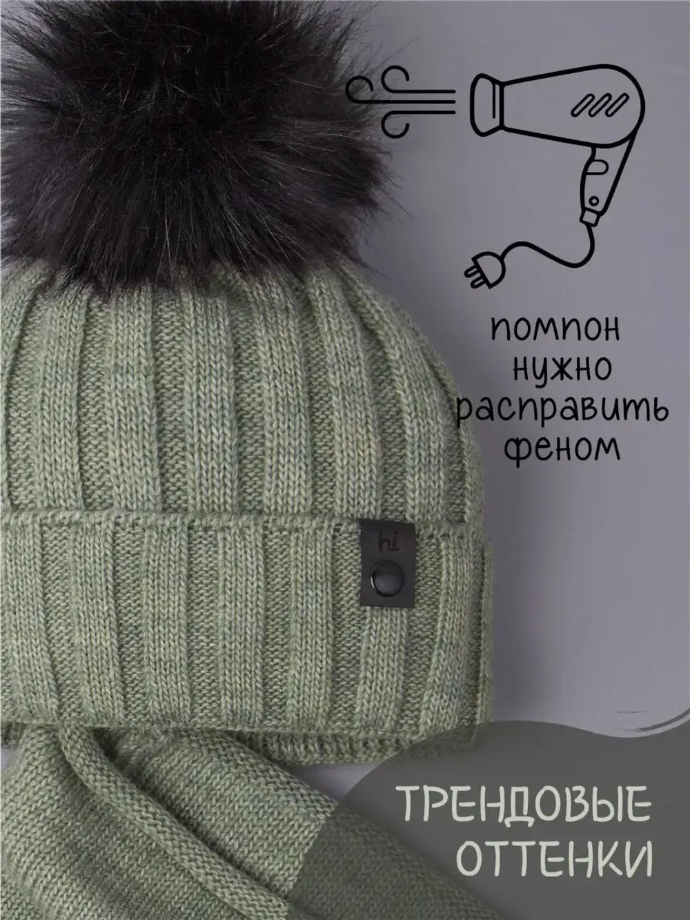 Шапка детская зимняя вязаная с помпоном и снуд