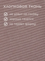 Повязка трикотажная на голову детская