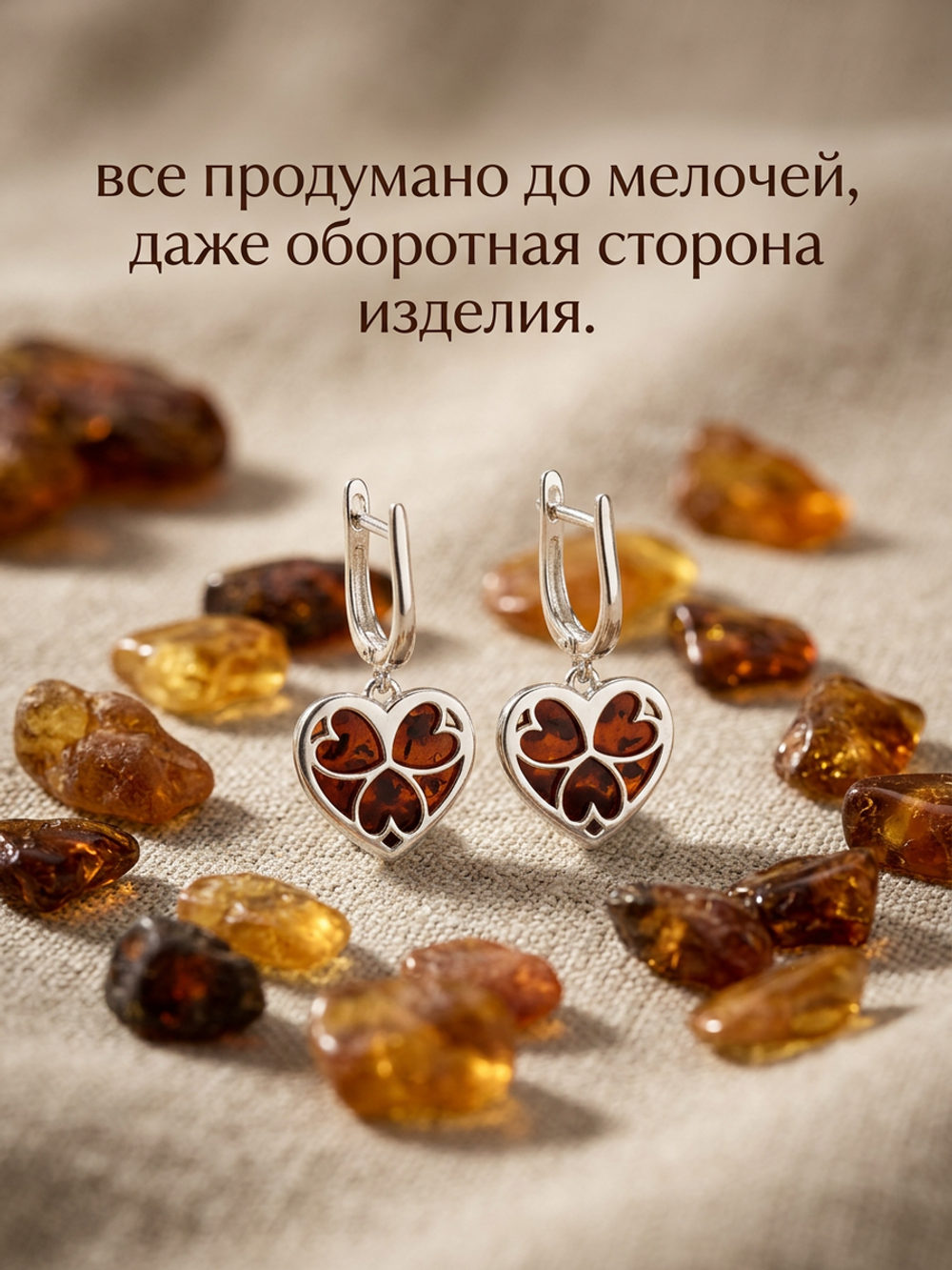 Комплект украшений с янтарём сердце краснуха