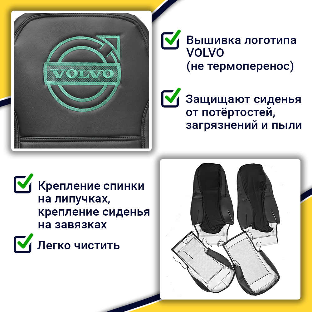 Чехлы VOLVO FH-13 после 2018 года: водитель от сиденья, пассажир от стойки кабины (один вырез под ремень) (экокожа, черный, зеленая вставка)
