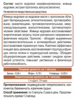 Живица кедровая на кедровом масле с прополисом, 240 капсул