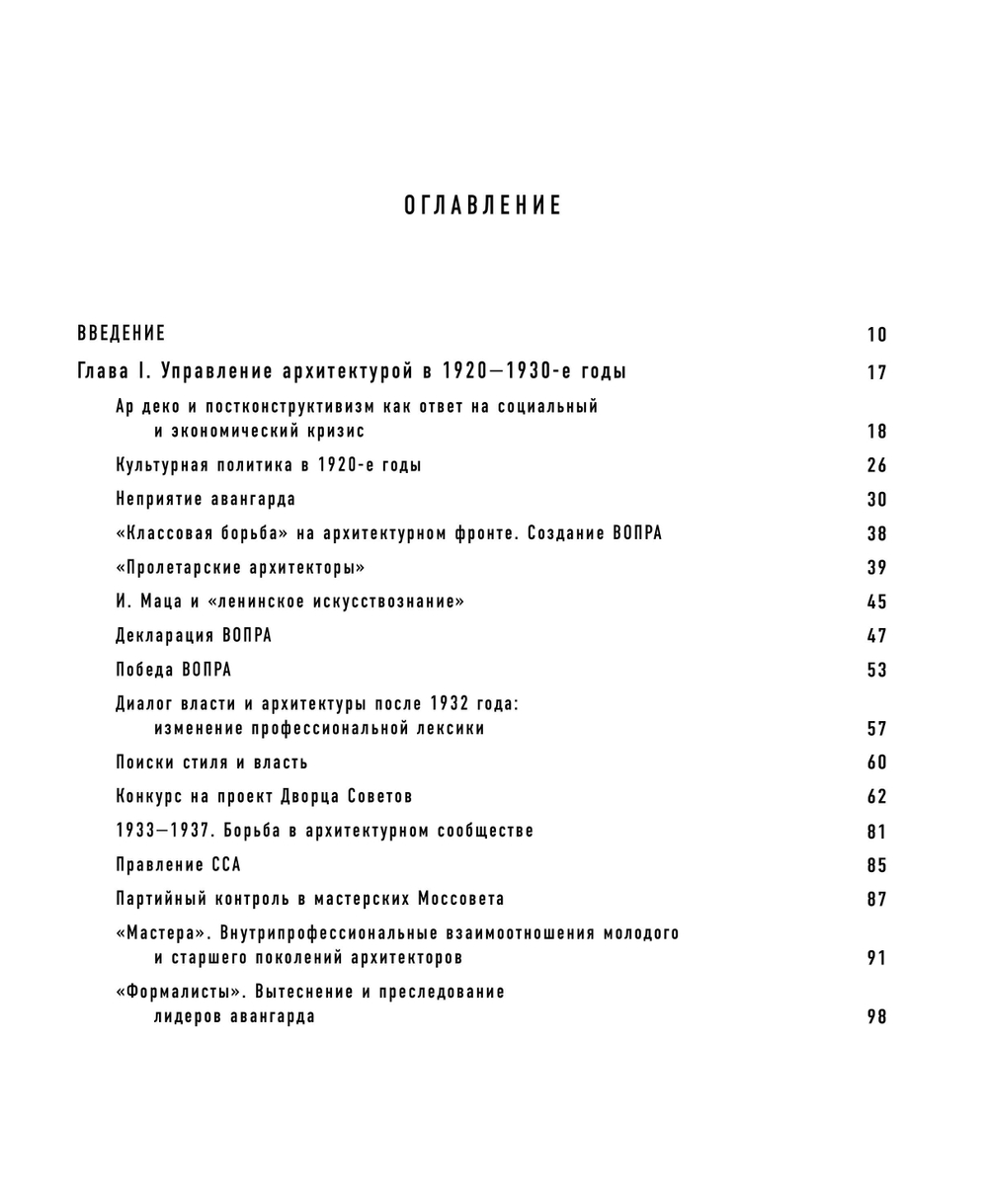 Постконструктивизм