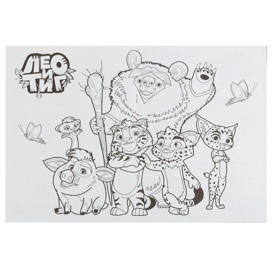 Раскраска-комикс. Приключения друзей. МУЛЬТ. 200х280 мм. 16 стр. Скрепка. Умка