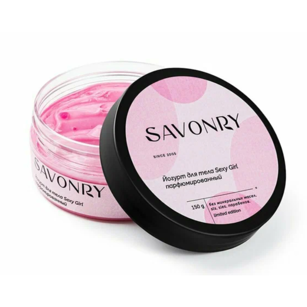 Йогурт для тела парфюмированный sexy girl SAVONRY 150 г
