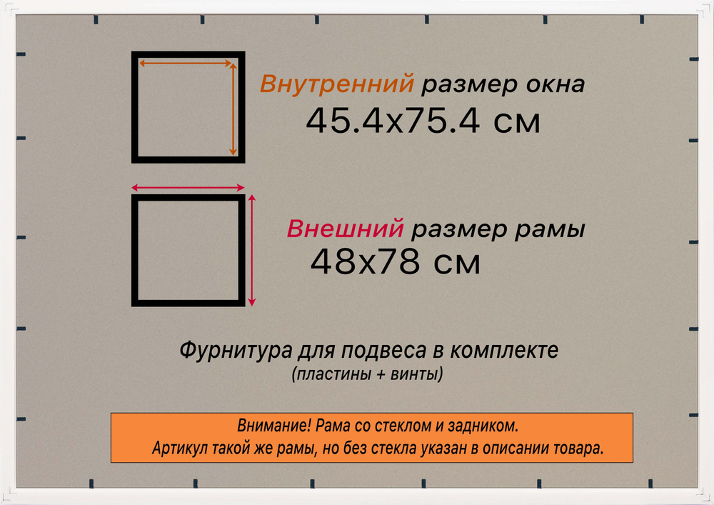 Рамка 45x75 для постера и фотографий RPS0850360-09