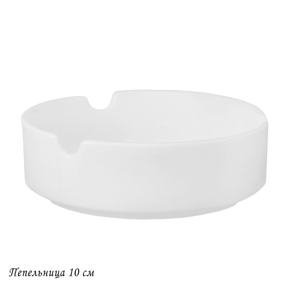 Lenardi 205-622 Пепельница 10см ATLANT в под.уп.(х144)Костяной фарфор