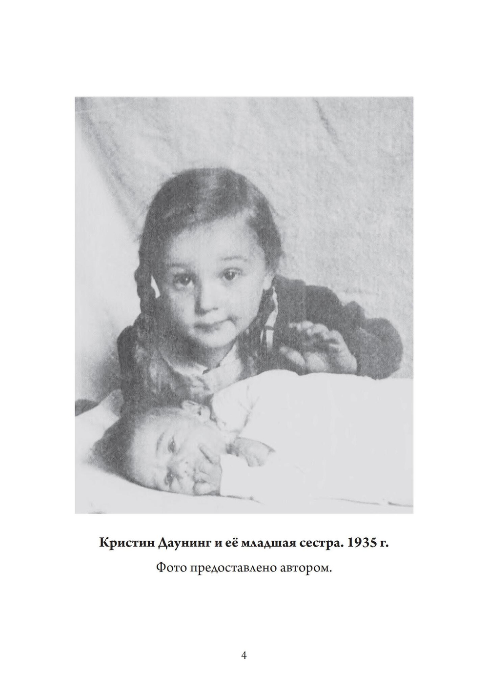 Сестры психеи