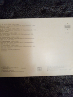 Винтажная открытка А. М. Герасимов "Девочка с яблоком". УССР, 1977 г.