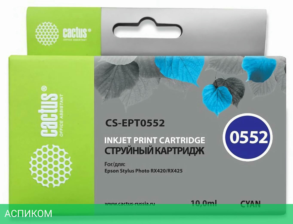Картридж Cactus CS-EPT0552