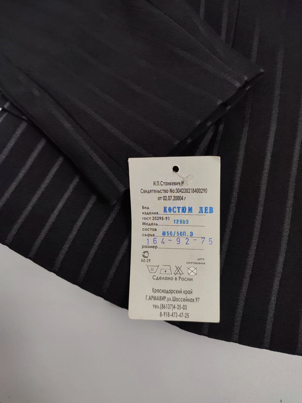 Костюм Наташа практичный на 14 лет, новый