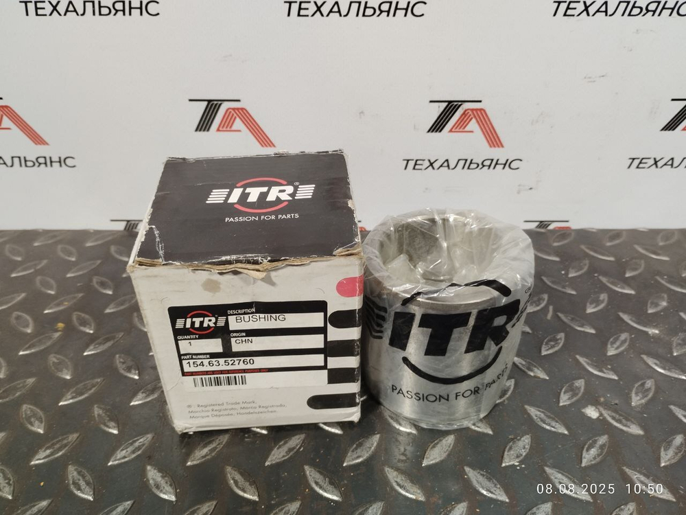 Втулка 154-63-52760